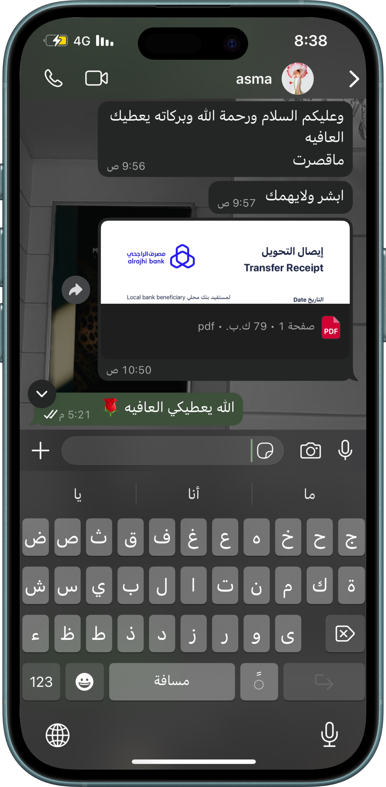 تقييم عميل